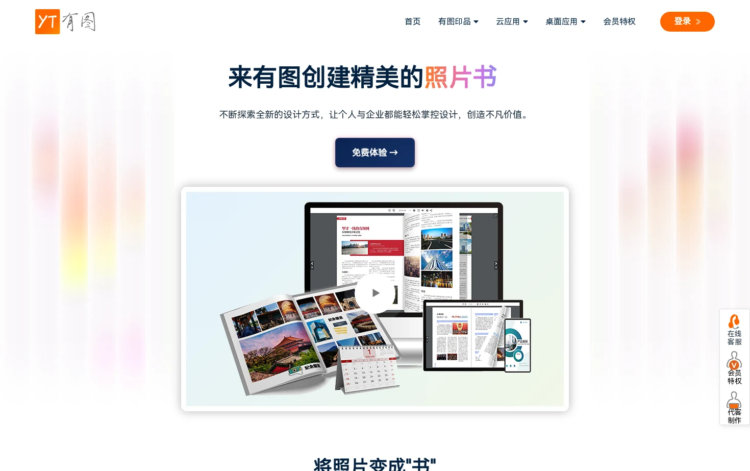有图网 页面快照